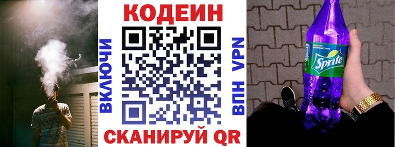 Кодеин напиток Lean (лин)  наркотики  Сурск 
