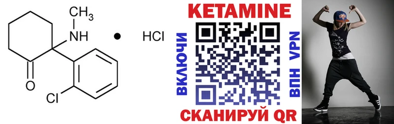 КЕТАМИН VHQ  Сурск 