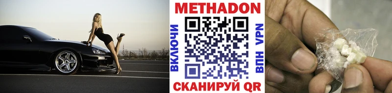 купить наркотик Сурск blacksprut Метадон methadone